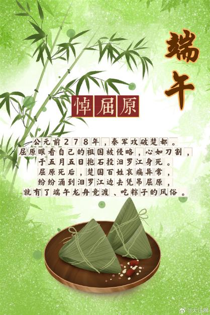 端午节的由来与民俗饮食文化