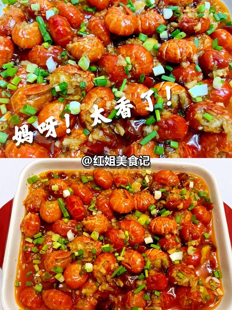 蒜蓉小龙虾的最佳做法美食图片